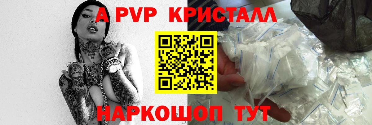 Ачинск  A-PVP  A-PVP крисы CK  Вход с VPN  Alpha-PVP VHQ  Alpha PVP VHQ 