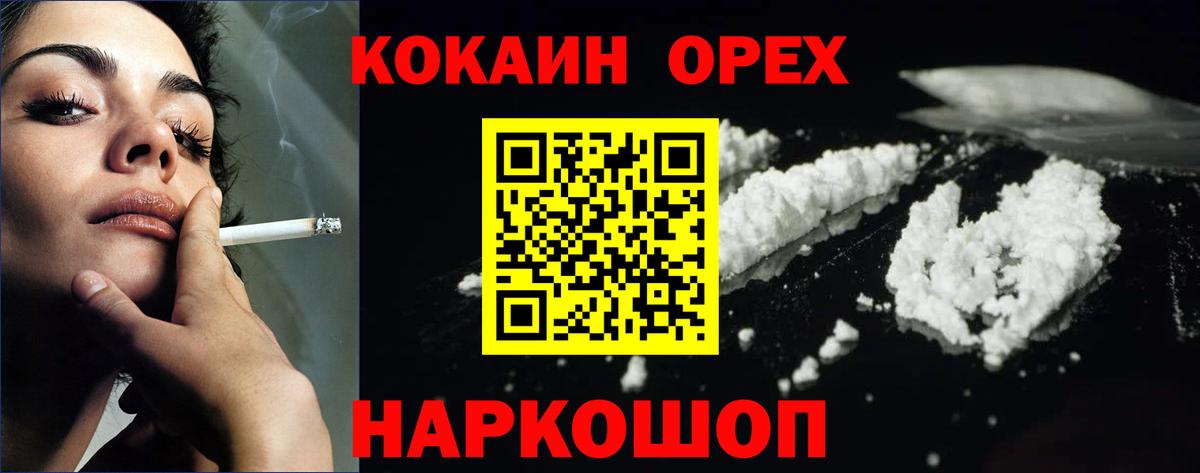 КОКАИН Fish Scale Ачинск