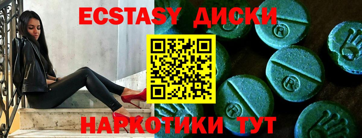 Экстази XTC  ОМГ ОМГ ссылка  Вход с VPN  ЭКСТАЗИ  Ачинск  Экстази louis Vuitton 