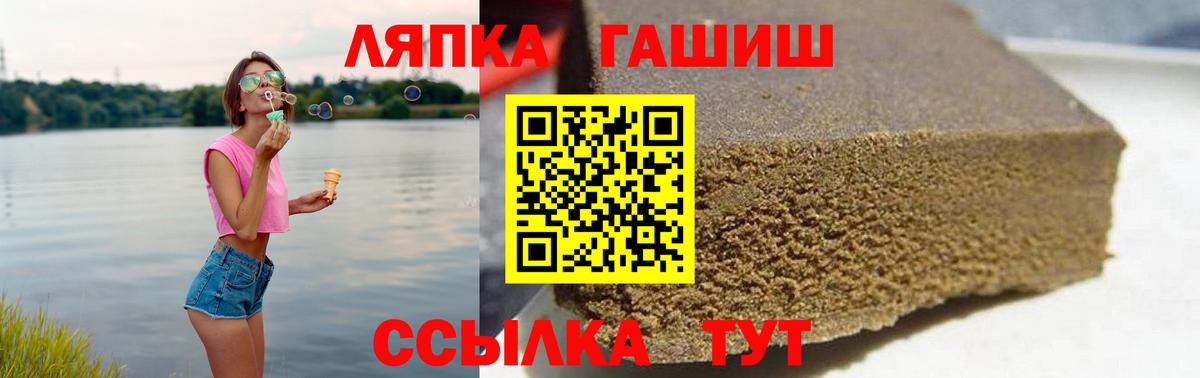Гашиш ice o lator  Вход с VPN  Ачинск 