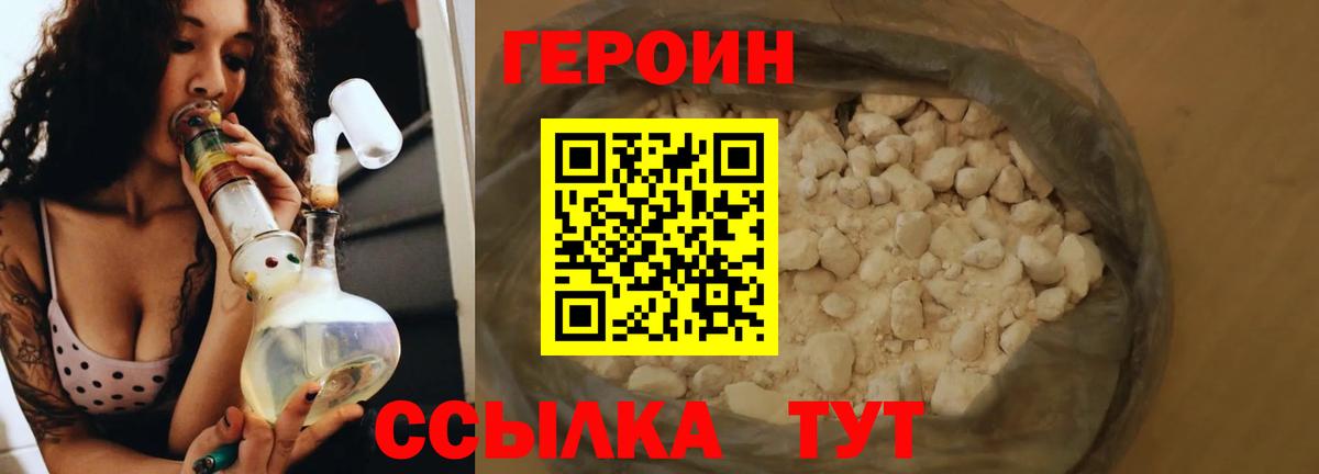 Ачинск  Героин  Вход с VPN  ГЕРОИН гречка 