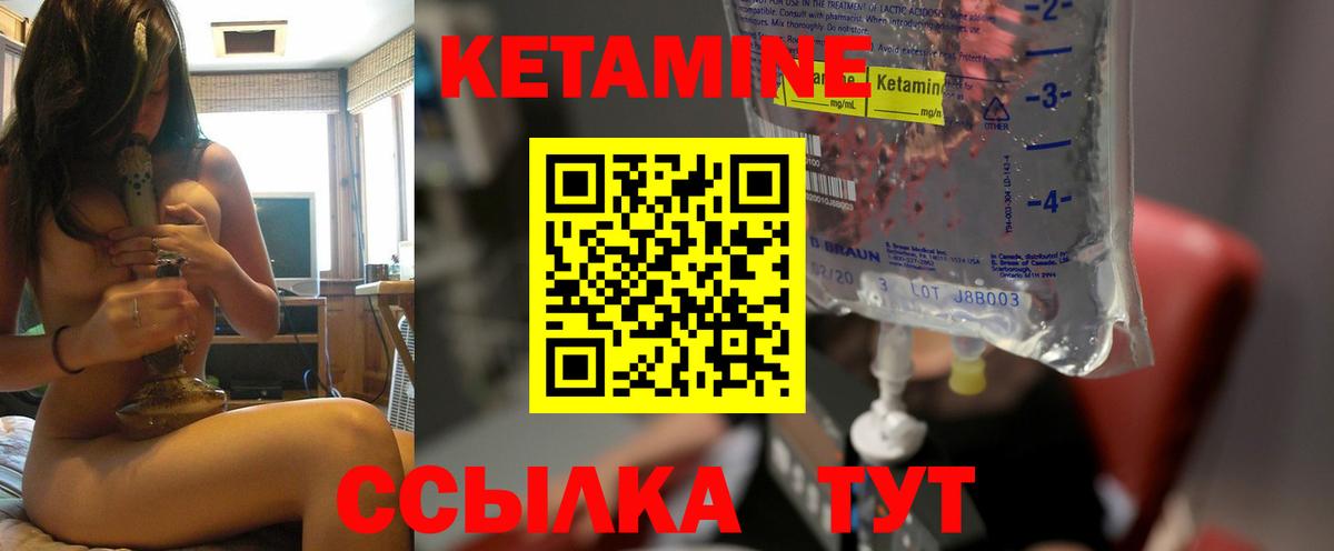 Кетамин ketamine  Вход с VPN  Ачинск 