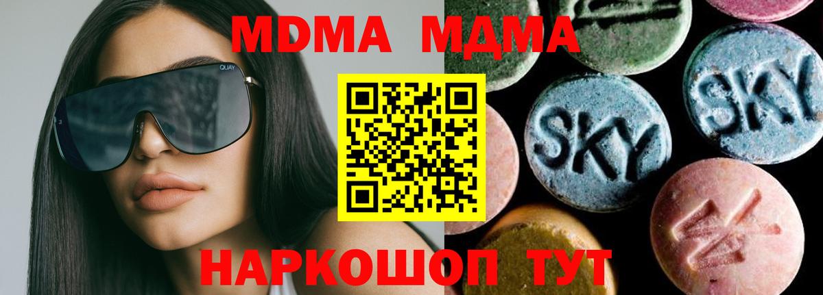 MDMA VHQ  MDMA  MDMA crystal  Ачинск  Вход с VPN 