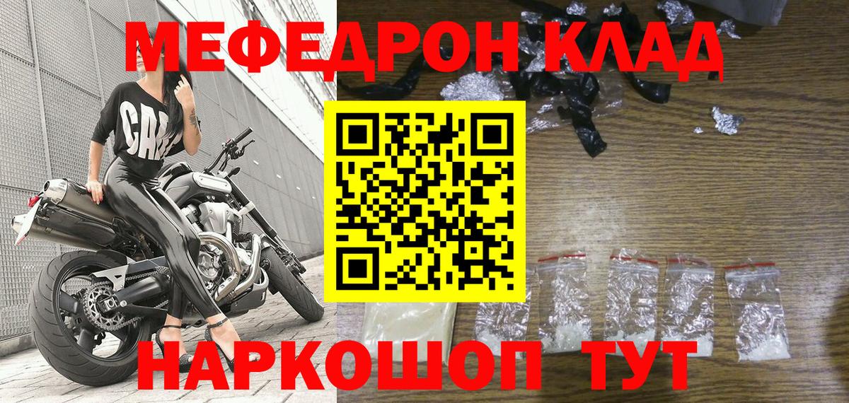 Меф кристаллы  Ачинск  Вход с VPN  ГАШИШ  Марихуана 