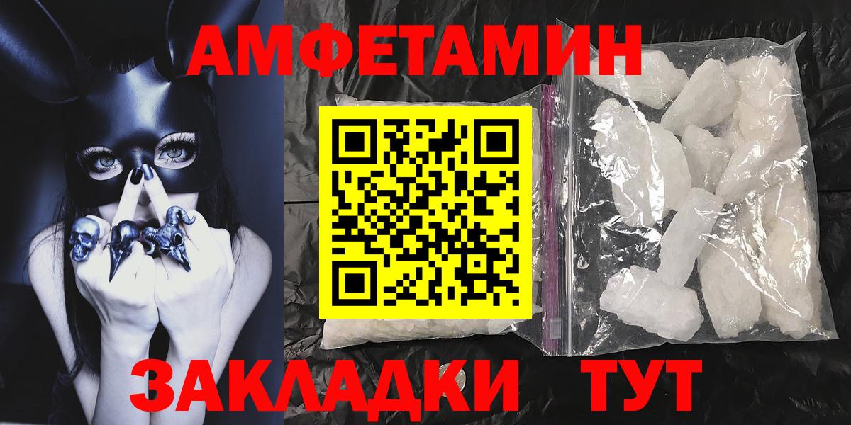 Ачинск  Метамфетамин мет  Вход с VPN 