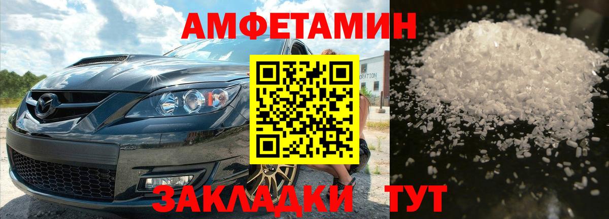 Метамфетамин пудра Ачинск
