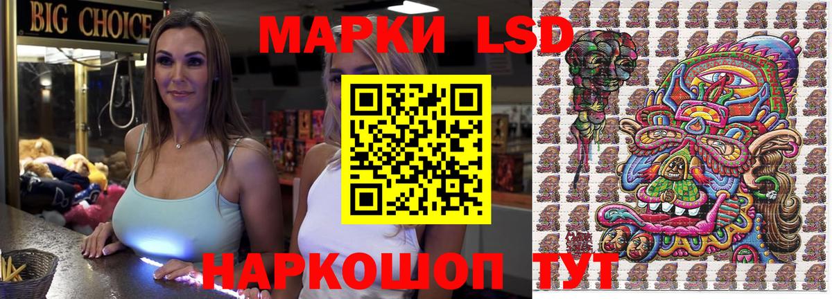Марки 25I-NBOMe 1500мкг Ачинск