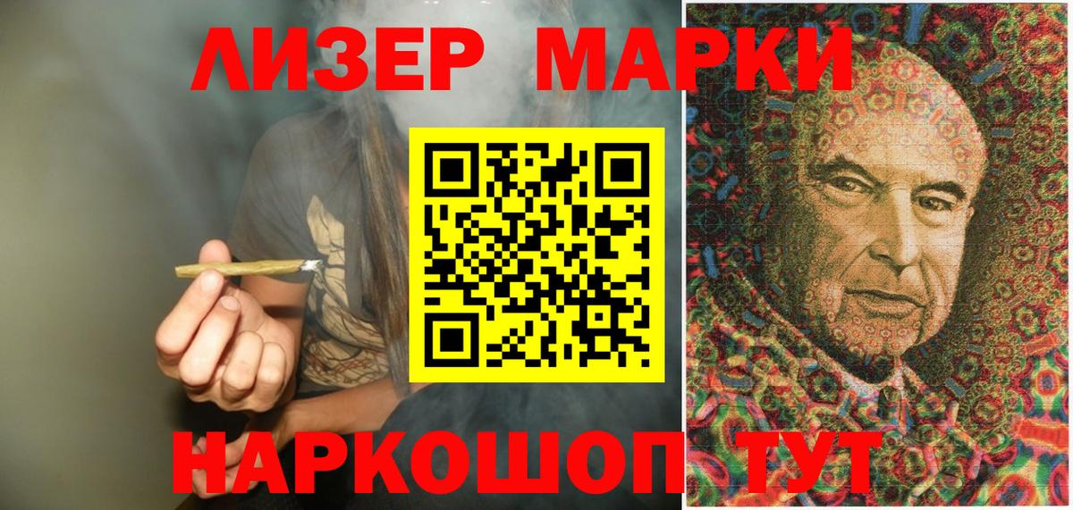 Марки N-bome 1500мкг  цены наркотик  Ачинск  Вход с VPN  Марки N-bome 1500мкг 