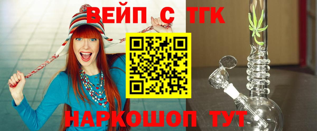 ТГК THC oil  Вход с VPN  Ачинск 