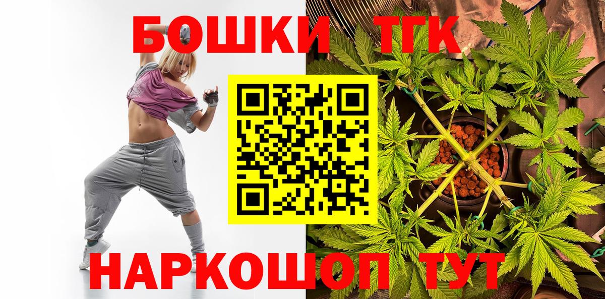 Ачинск  Шишки марихуана AK-47  Каннабис Ganja  Конопля семена  Вход с VPN 